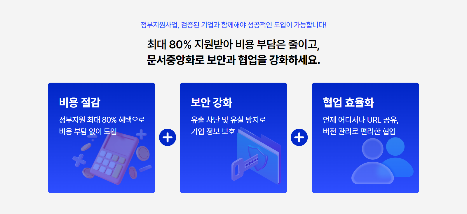 cyberdigm_정부지원사업_blog1.png