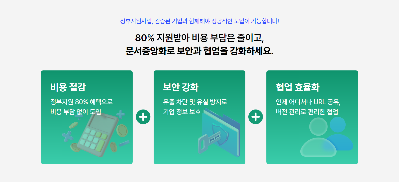 cyberdigm_정부지원사업_blog4.png