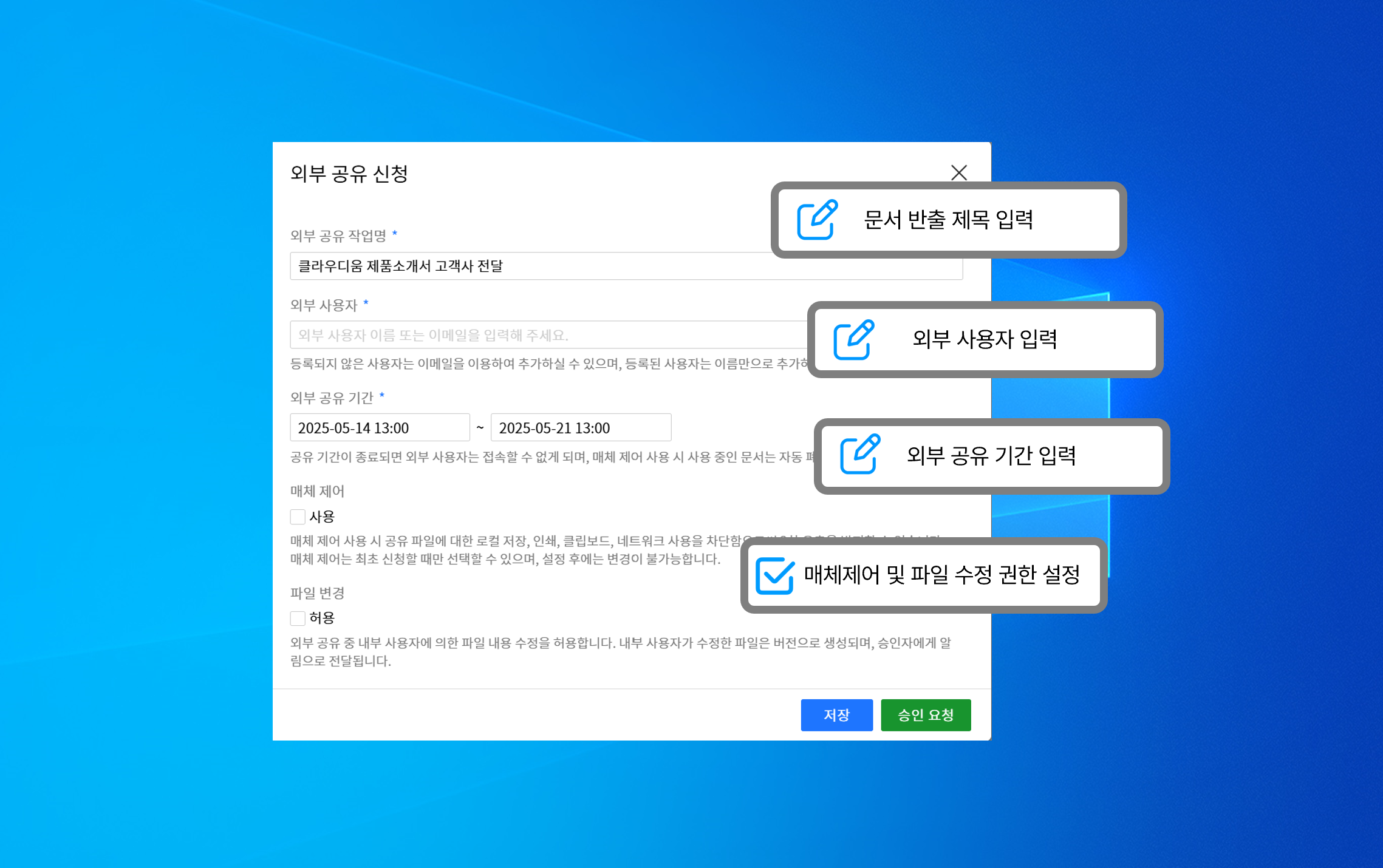 외부반출 승인.png