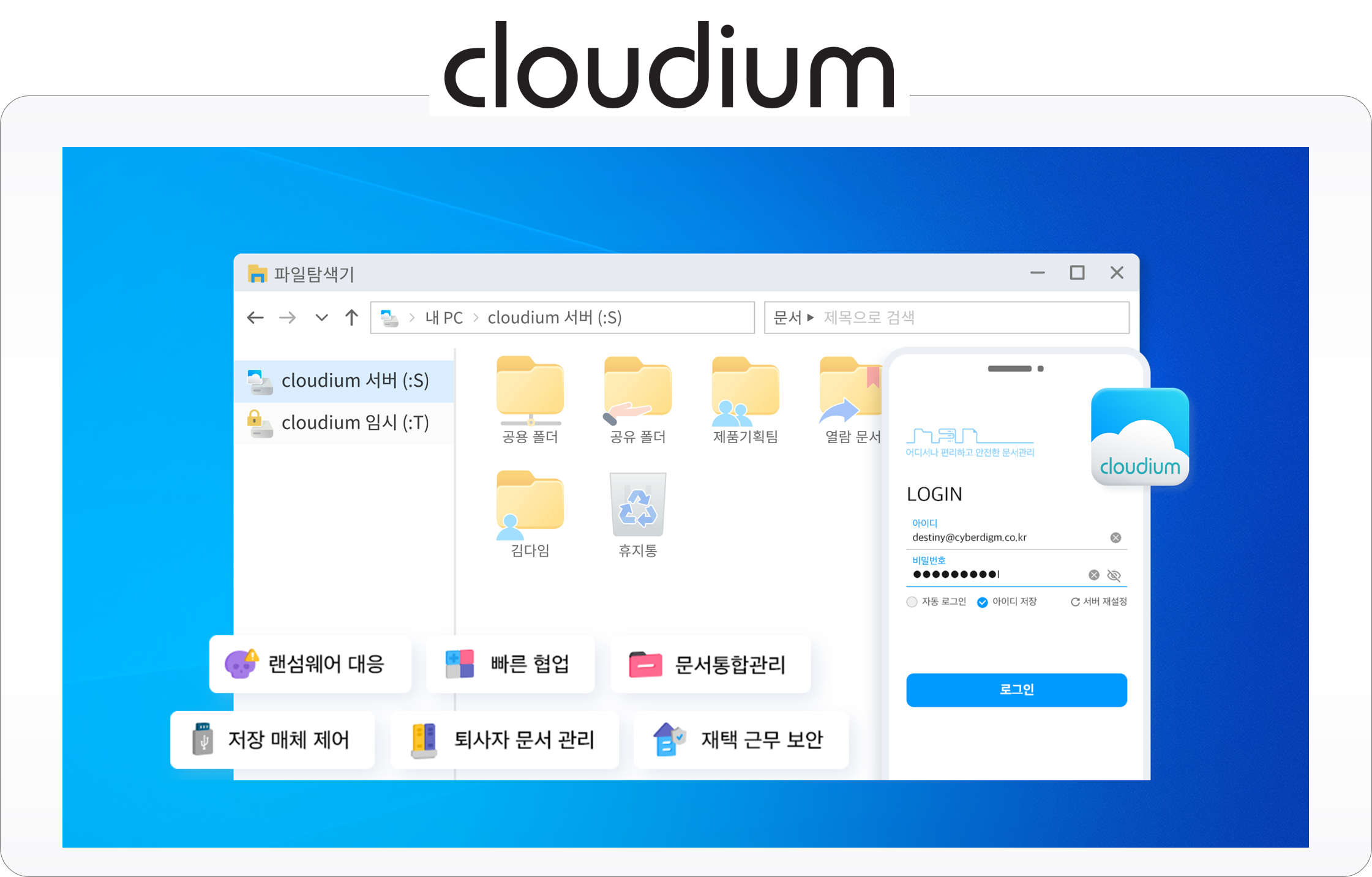 클라우디움.png