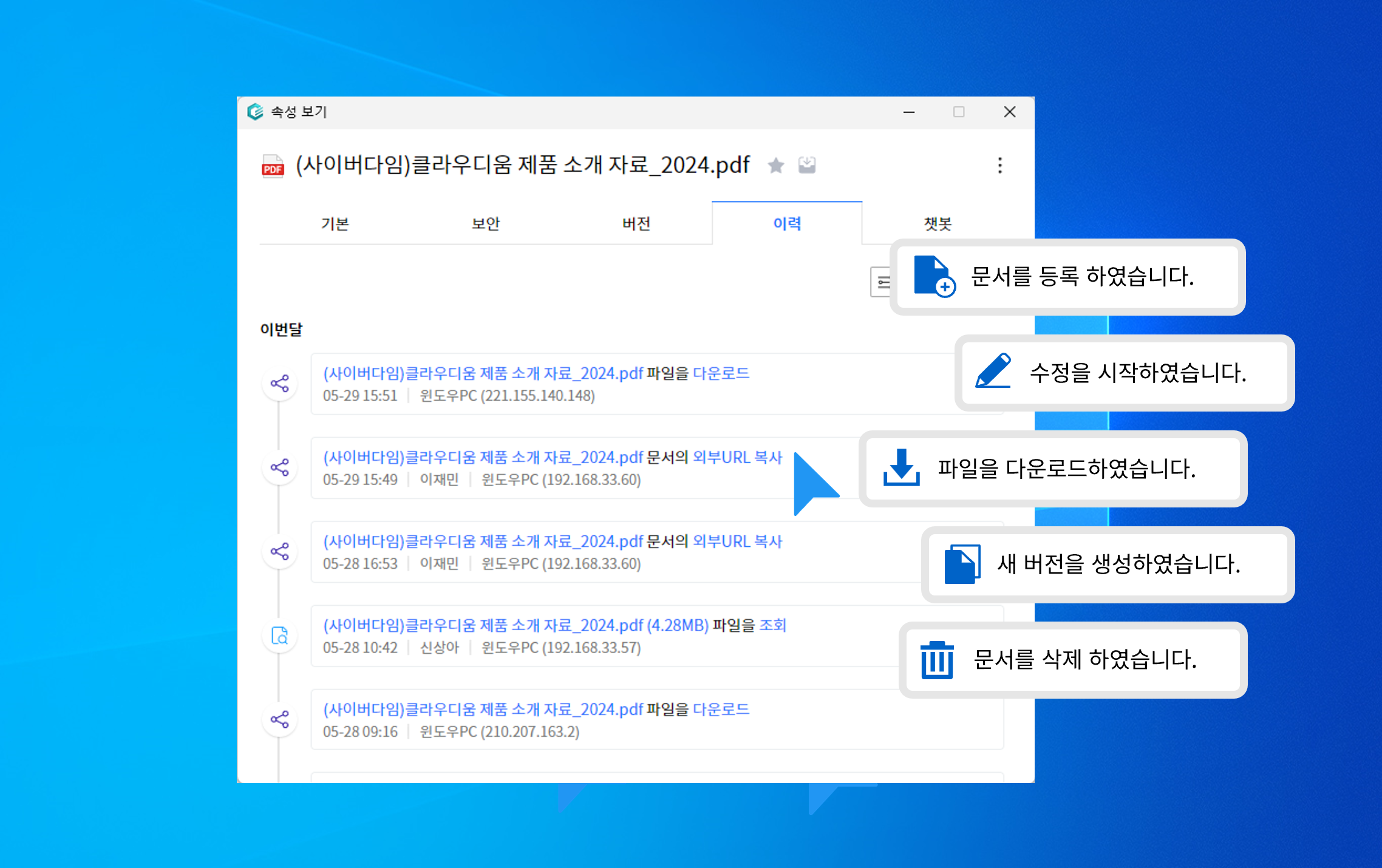 이력관리.png