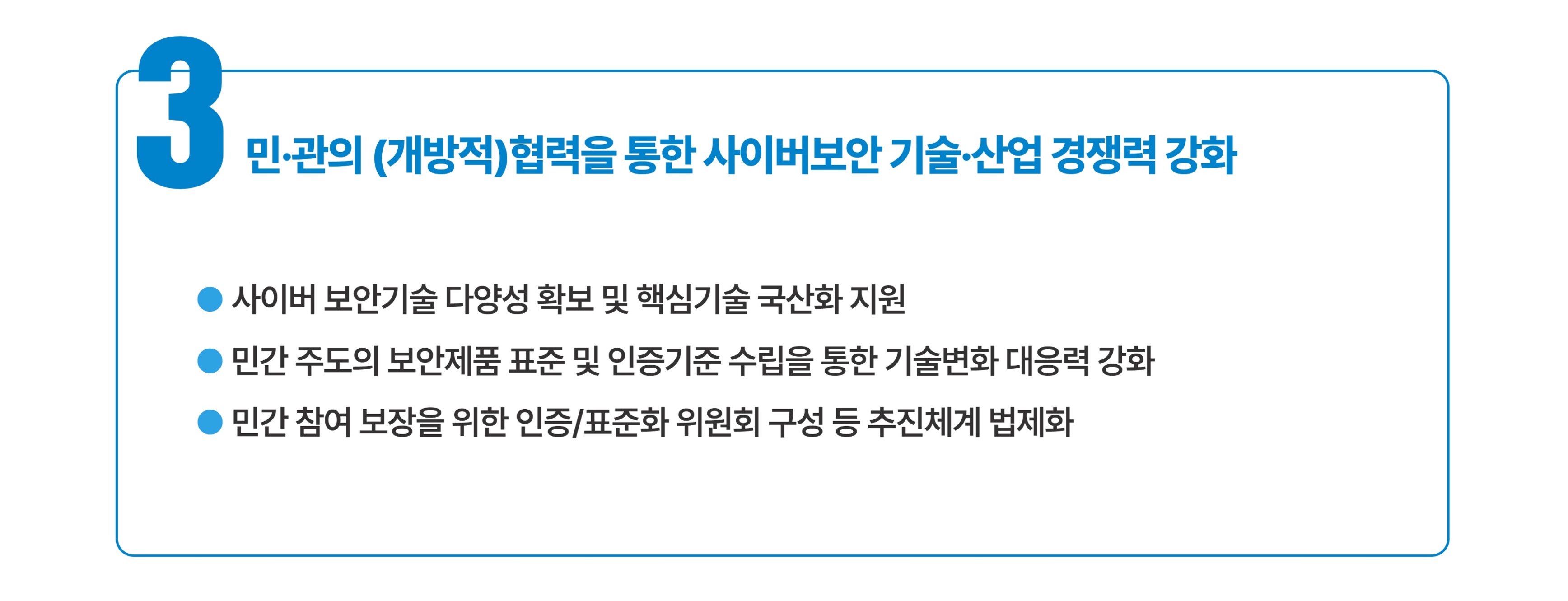 정책3.jpg