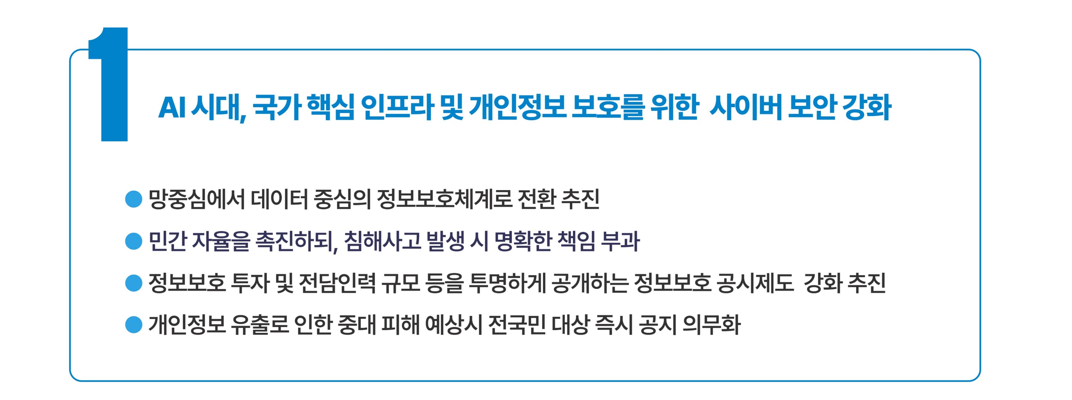 정책키워드1.jpg