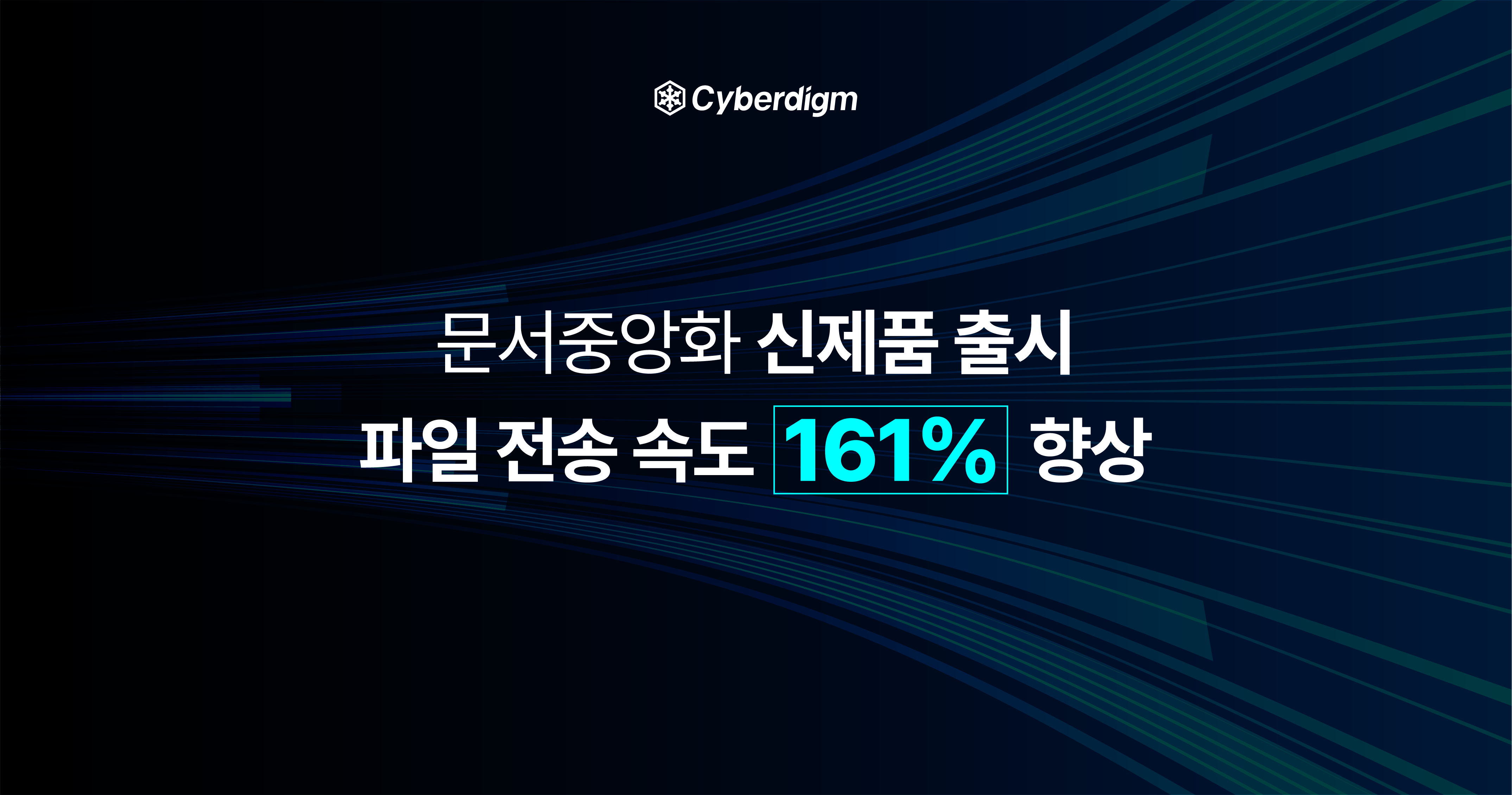 231020-2_Cyberdigm_homepage_thumb.png