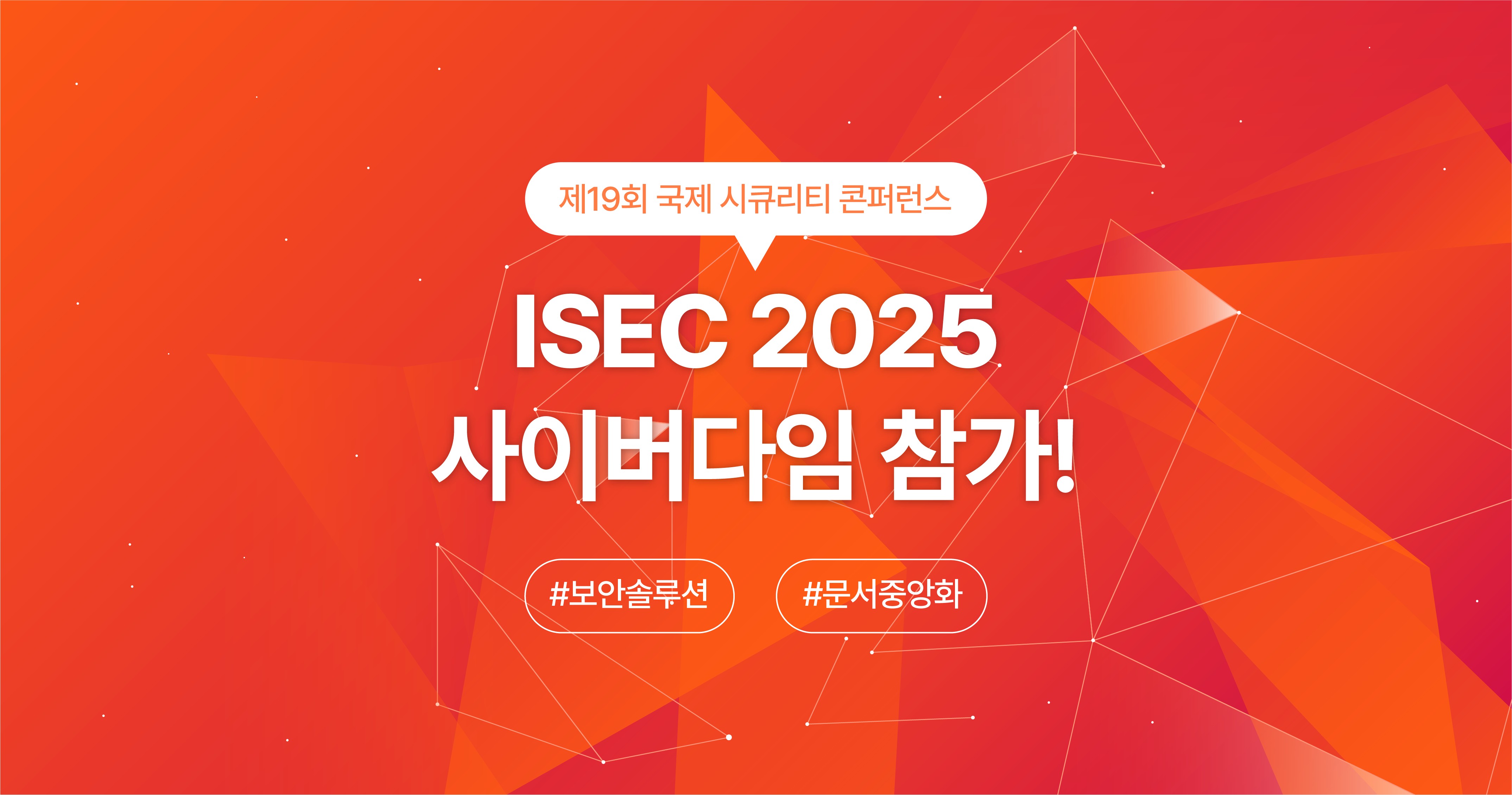 250729_Cyberdigm_blog_thumb.png