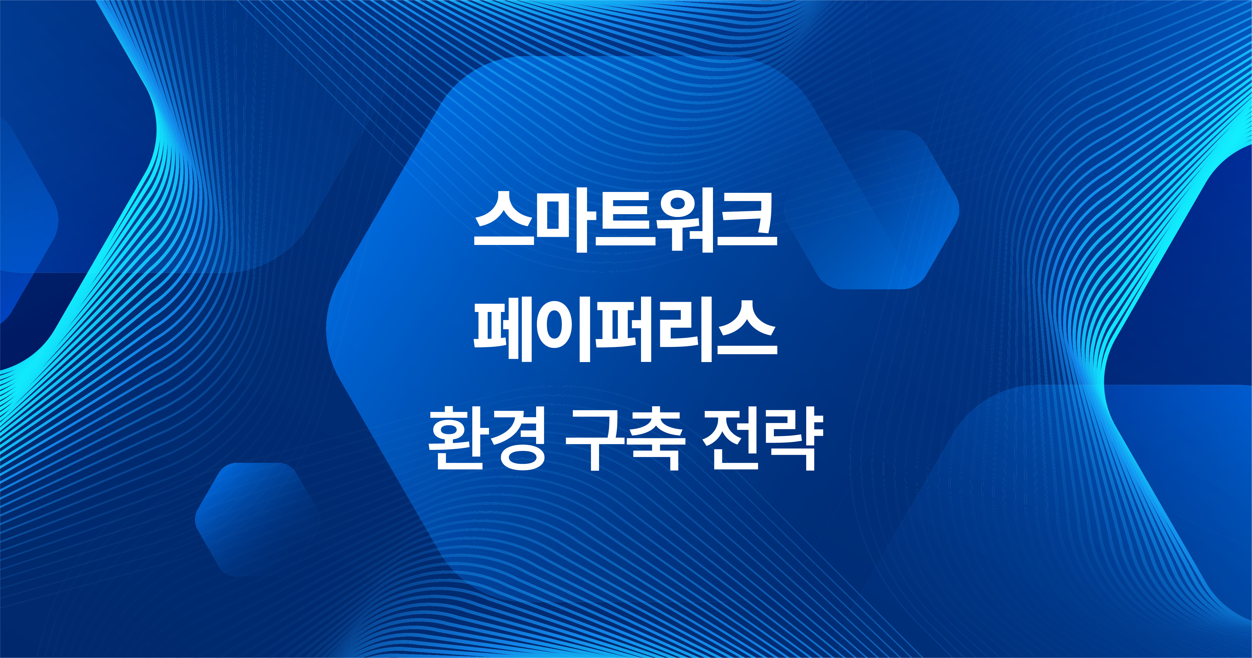 250814_1.png