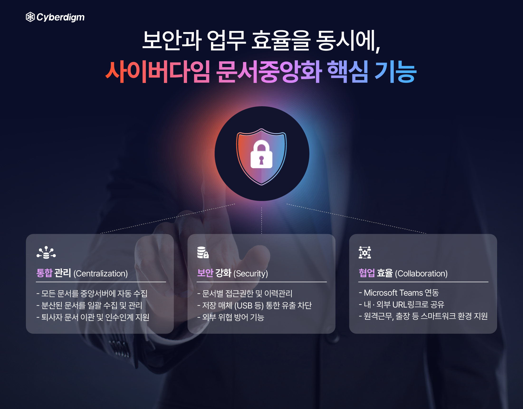 ISEC2025 보도자료 이미지_v2.png