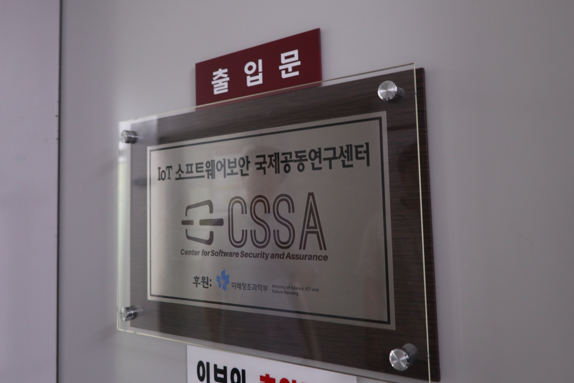 사이버다임_고려대학교_미팅 (4).png