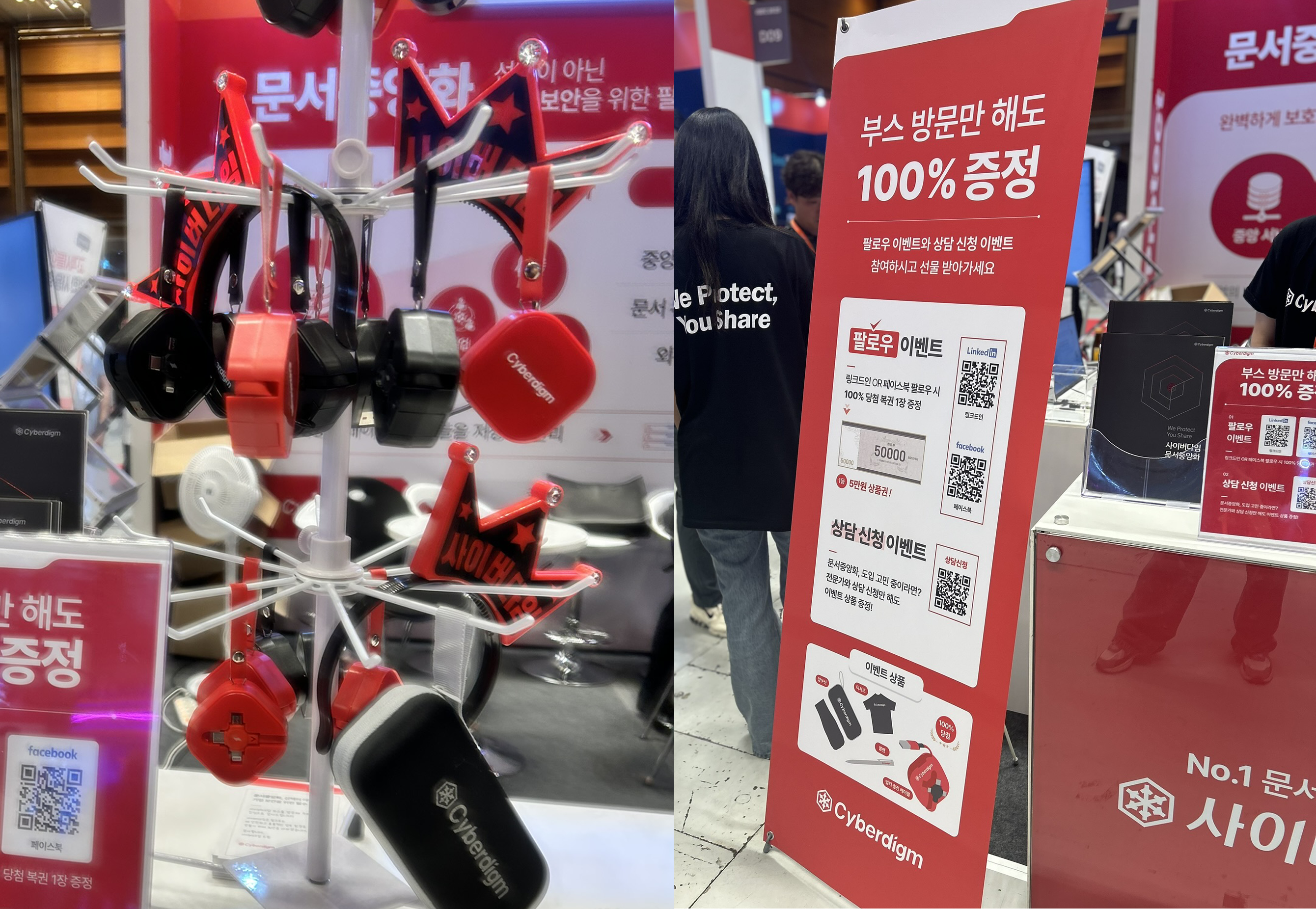 isec 2025_사이버다임 3.png