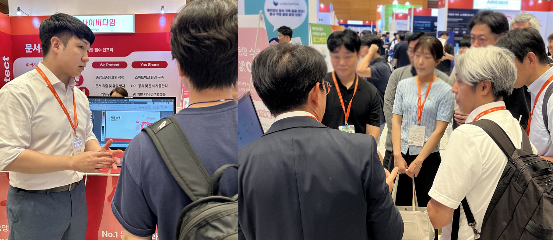 isec 2025_사이버다임 2.png