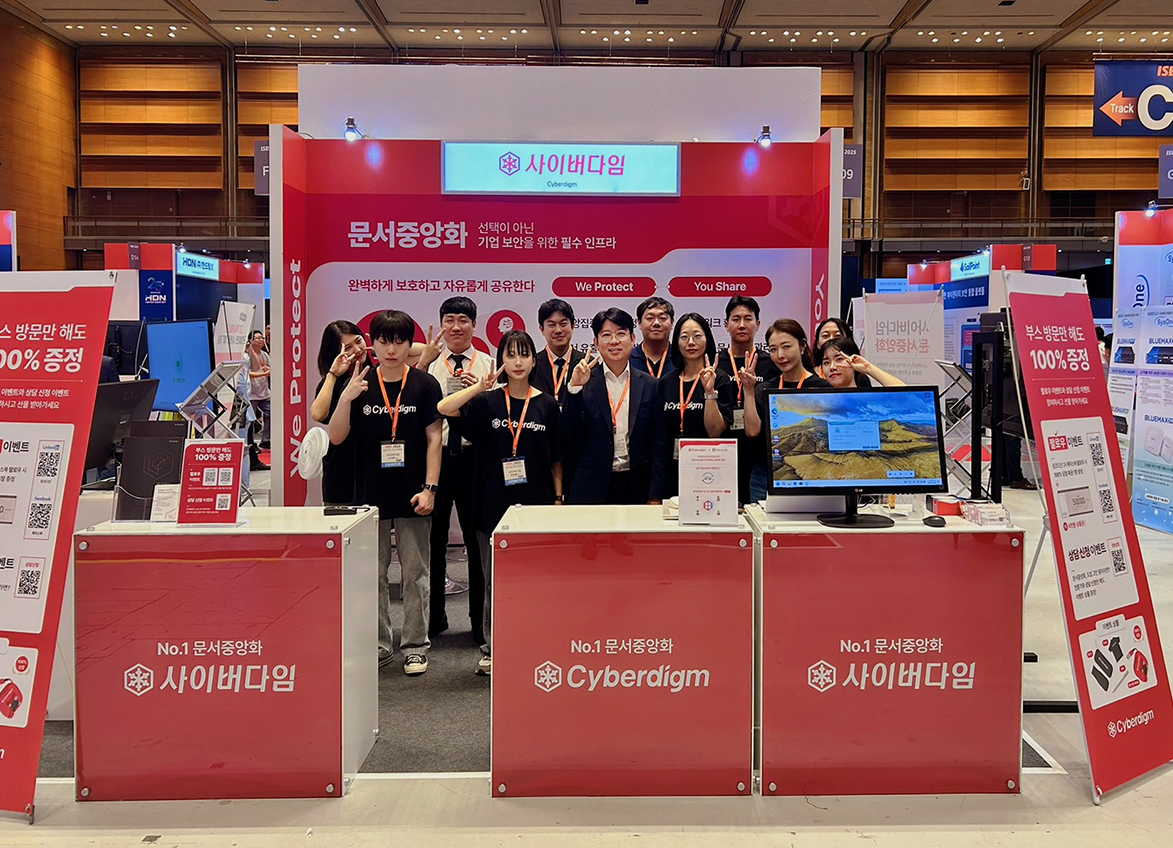 isec 2025_사이버다임 5.png