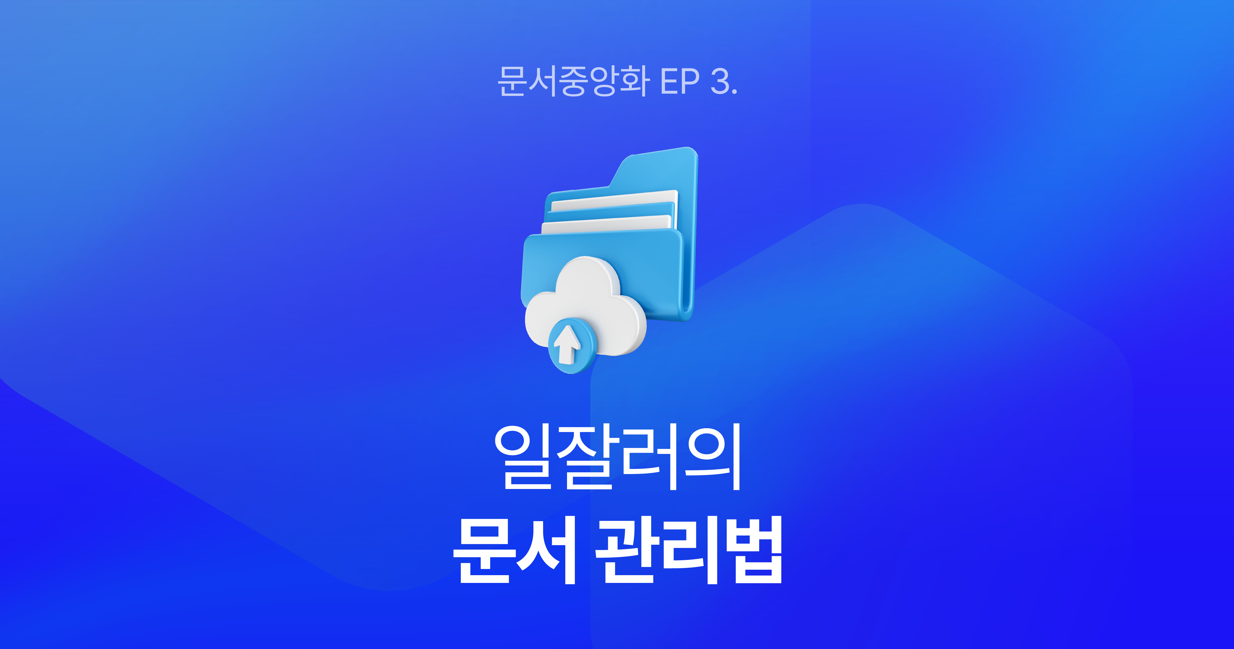 250917_Cyberdigm_blog_thumb.png