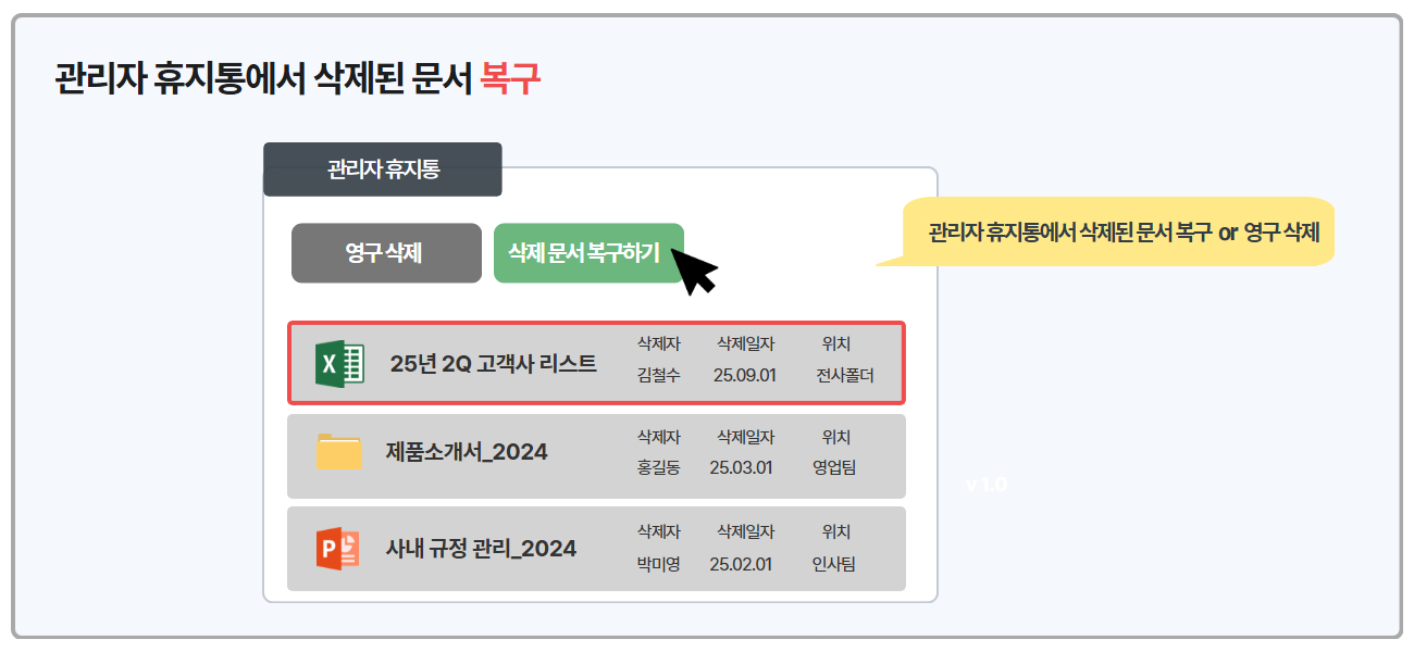 사이버다임 문서중앙화_협업 11.jpg