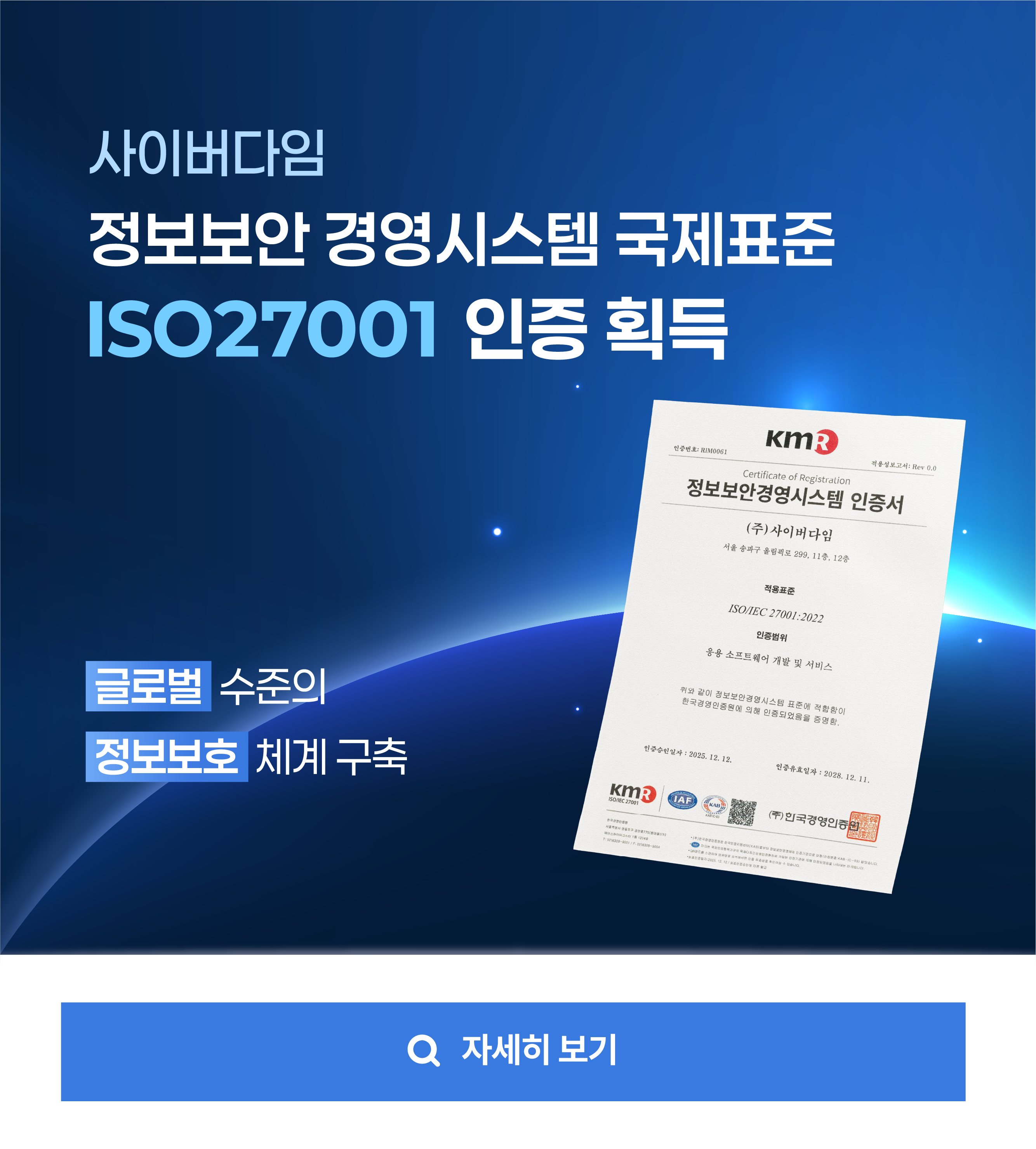 Cyberdigm popup image